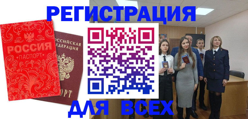 купить прописку в Ярославле