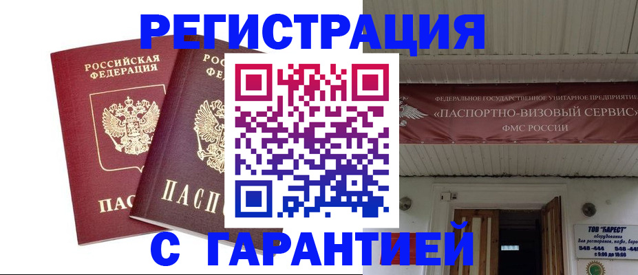 миграционный учет в Ярославле