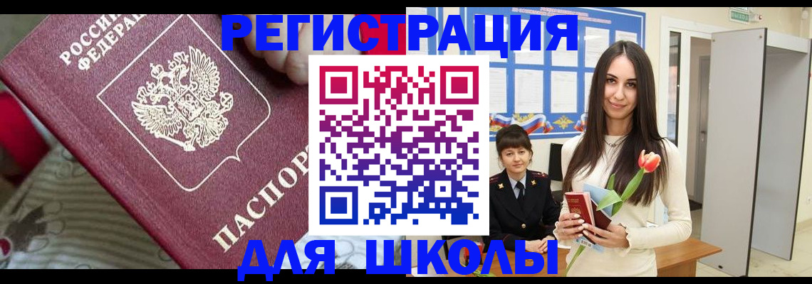 временная регистрация законно в Ярославле